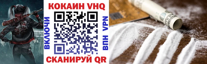 КОКАИН VHQ  Купить закладки  Арск 