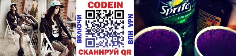 Купить Арск Кодеиновый сироп Lean напиток Lean (лин)