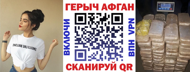 Героин хмурый  Купить  Арск 