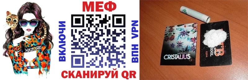 МЕФ VHQ  Купить  Арск 