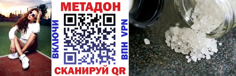 МЕТАДОН VHQ  Купить где  Арск 